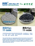 Tongtai Plastic rPS